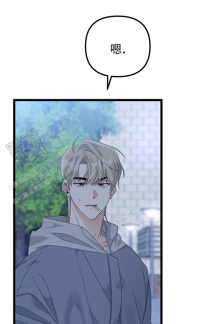 第30话 是那个家伙吗 第 5 页