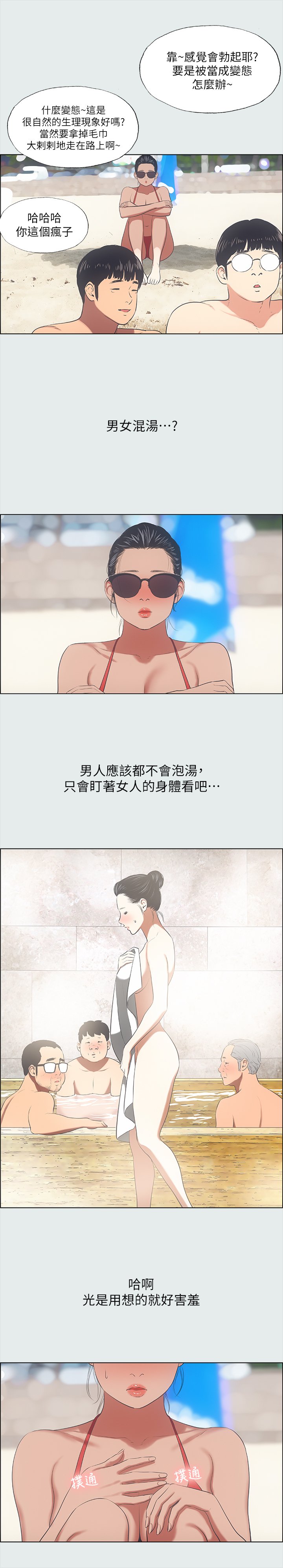 第32话 - 李善郁:开战时刻 第 16 页