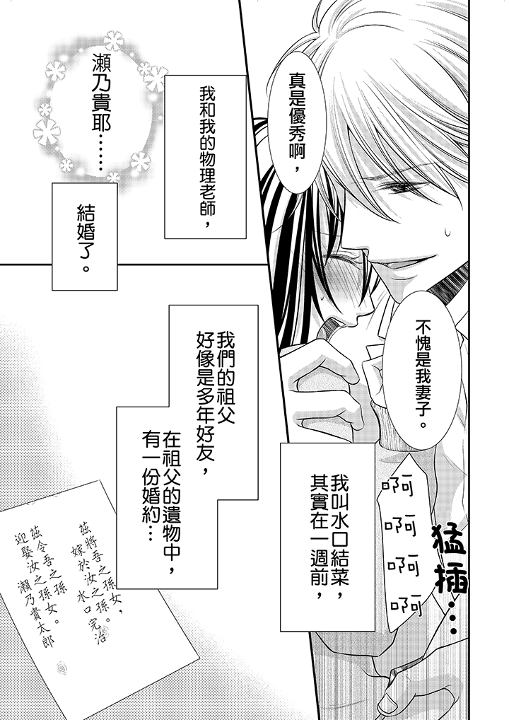 第1话 第 4 页