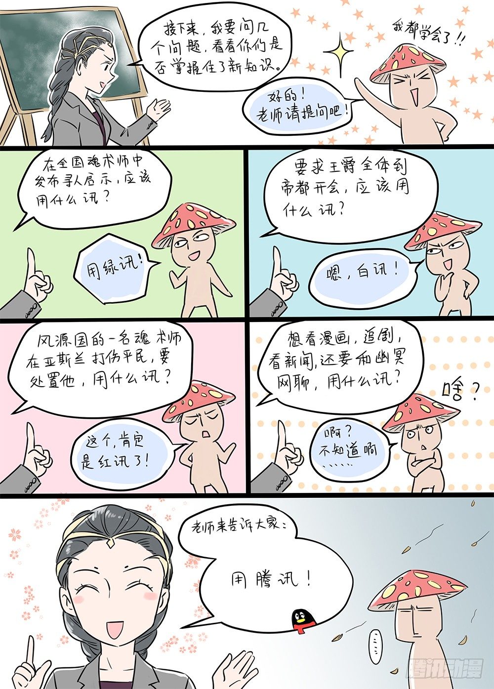 冰雪临界 第20回 迷宫02 第 17 页