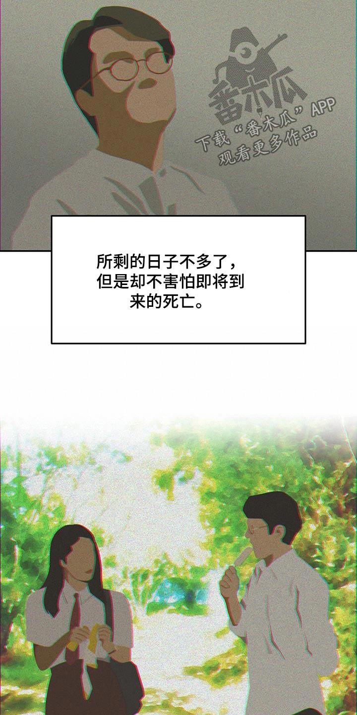 第24话 成为回忆 第 14 页