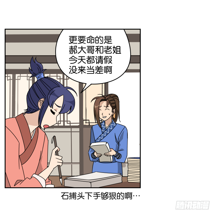 练武记04 第 15 页