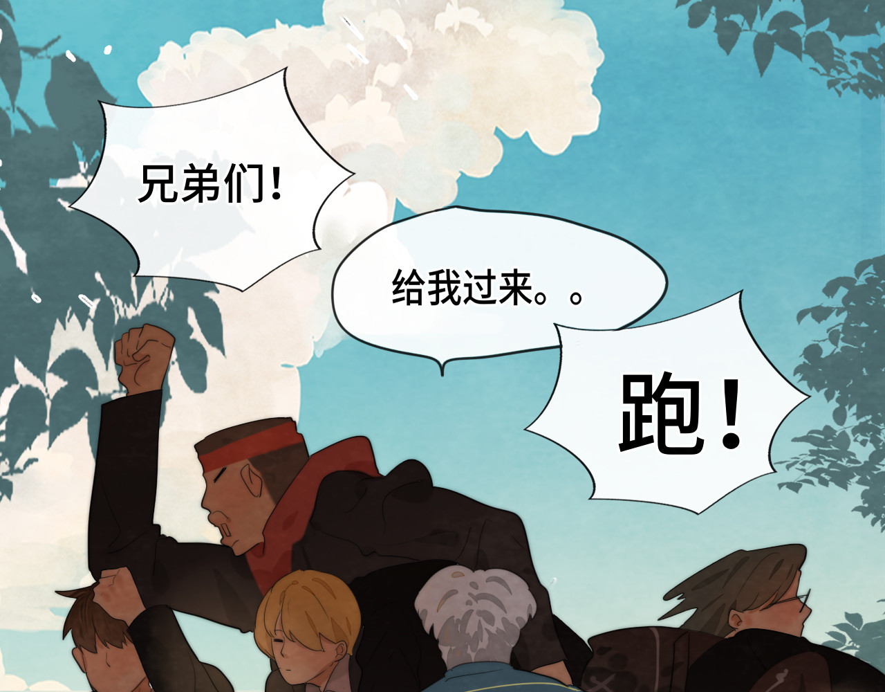 第45话 地瓜之恋 第 15 页
