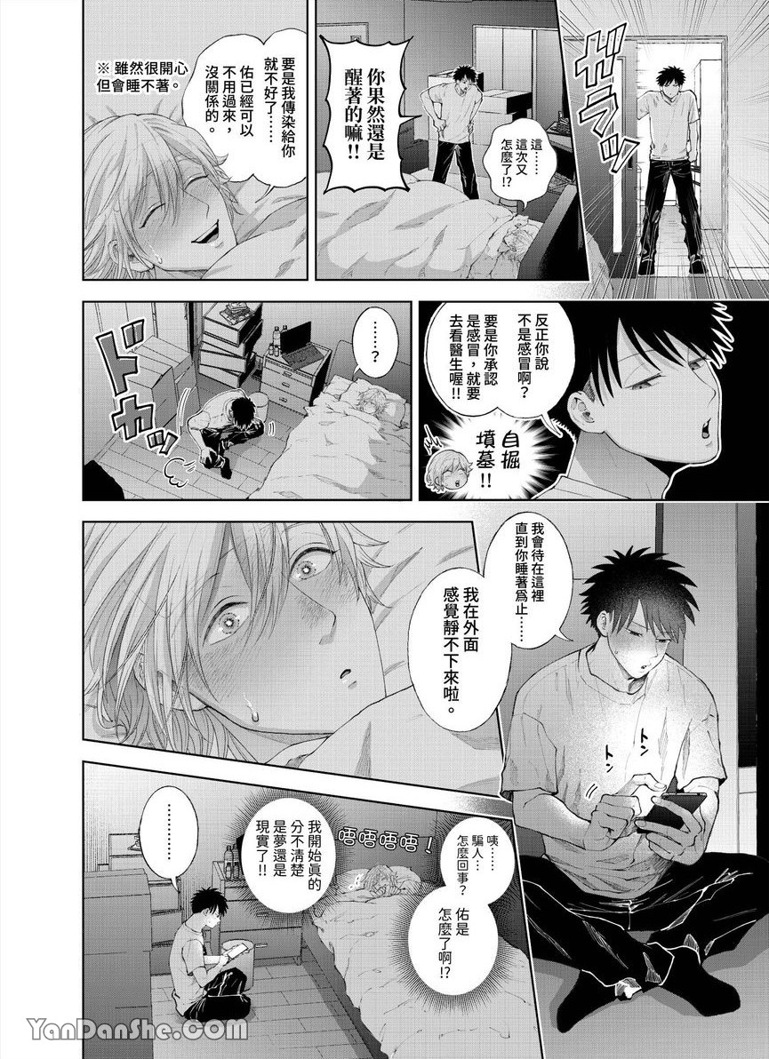 第30话 第 13 页