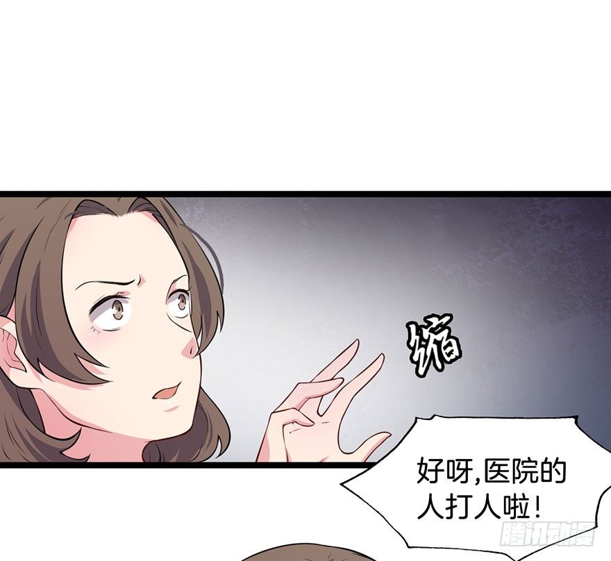 014救死扶伤的前提（五） 第 11 页