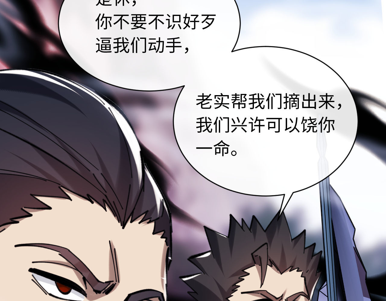 第19话 不要做道貌岸然的小人！ 第 139 页