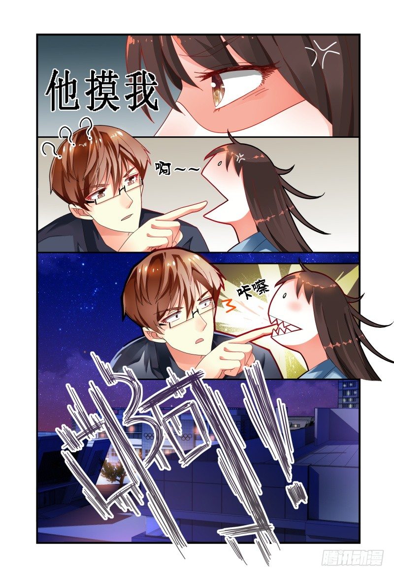 030话可以乱说，手不可以乱摸。 第 15 页