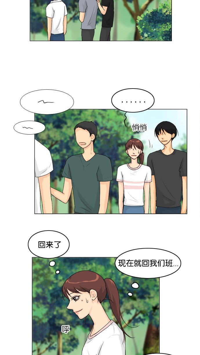 第52话 第 39 页
