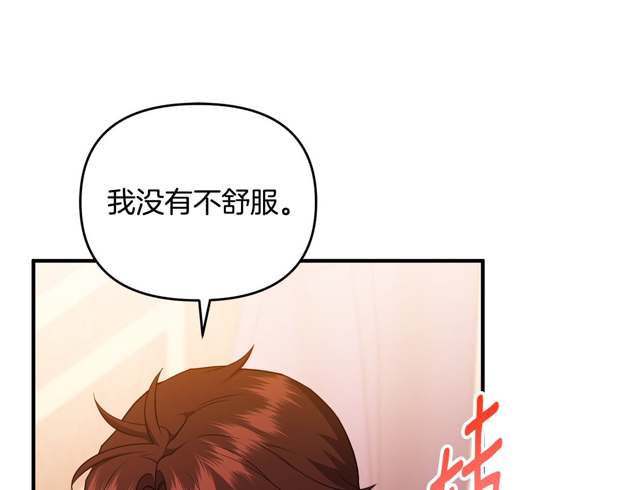 第22话 苏莱曼的心思 第 122 页