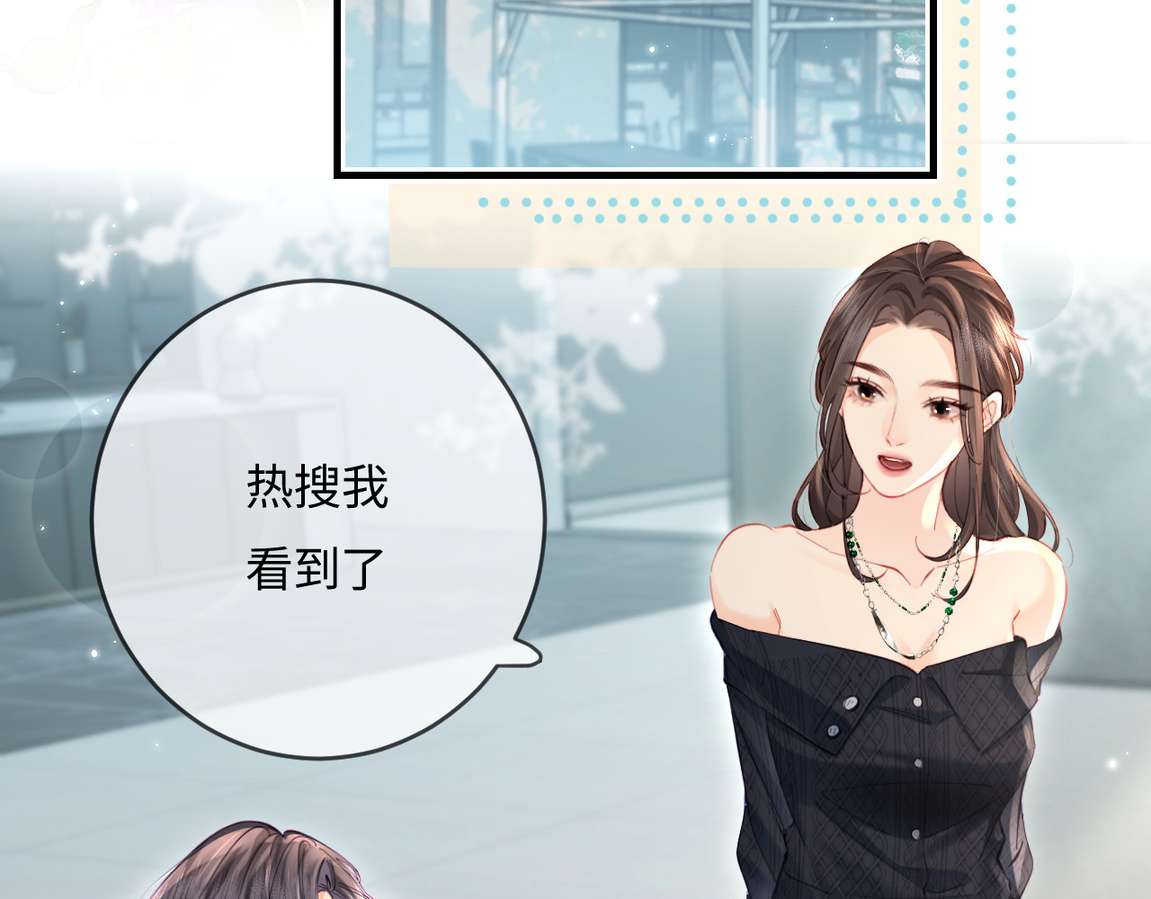 第41话 自己喜欢TA♥️ 第 45 页
