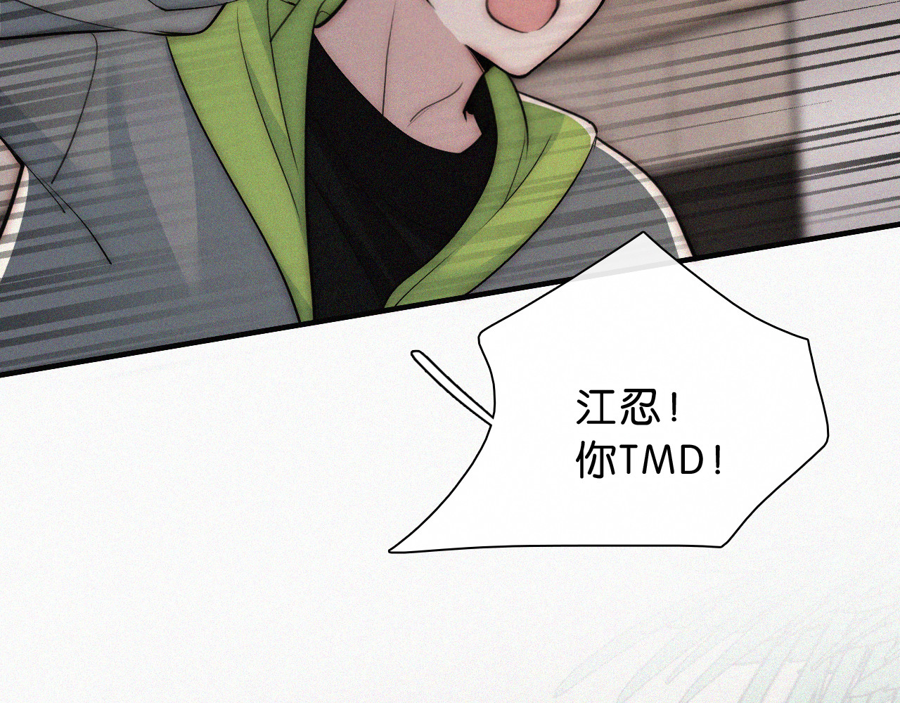 第77话 误会解开 第 20 页