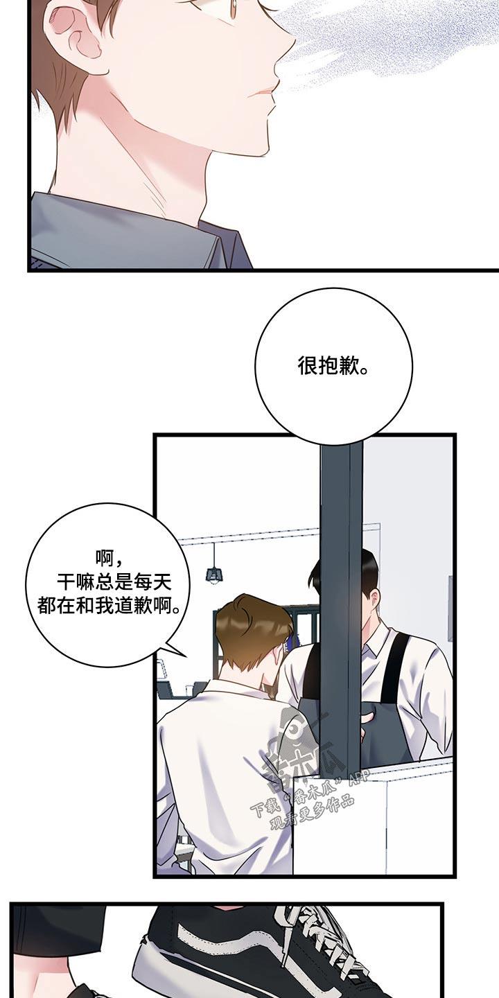 第40话 是你这小子 第 7 页