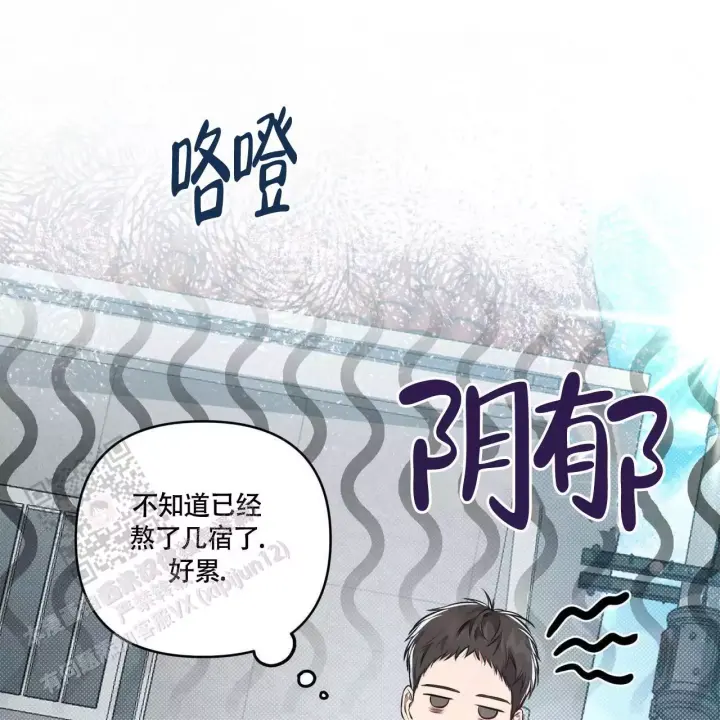 第7话 有意思 第 4 页