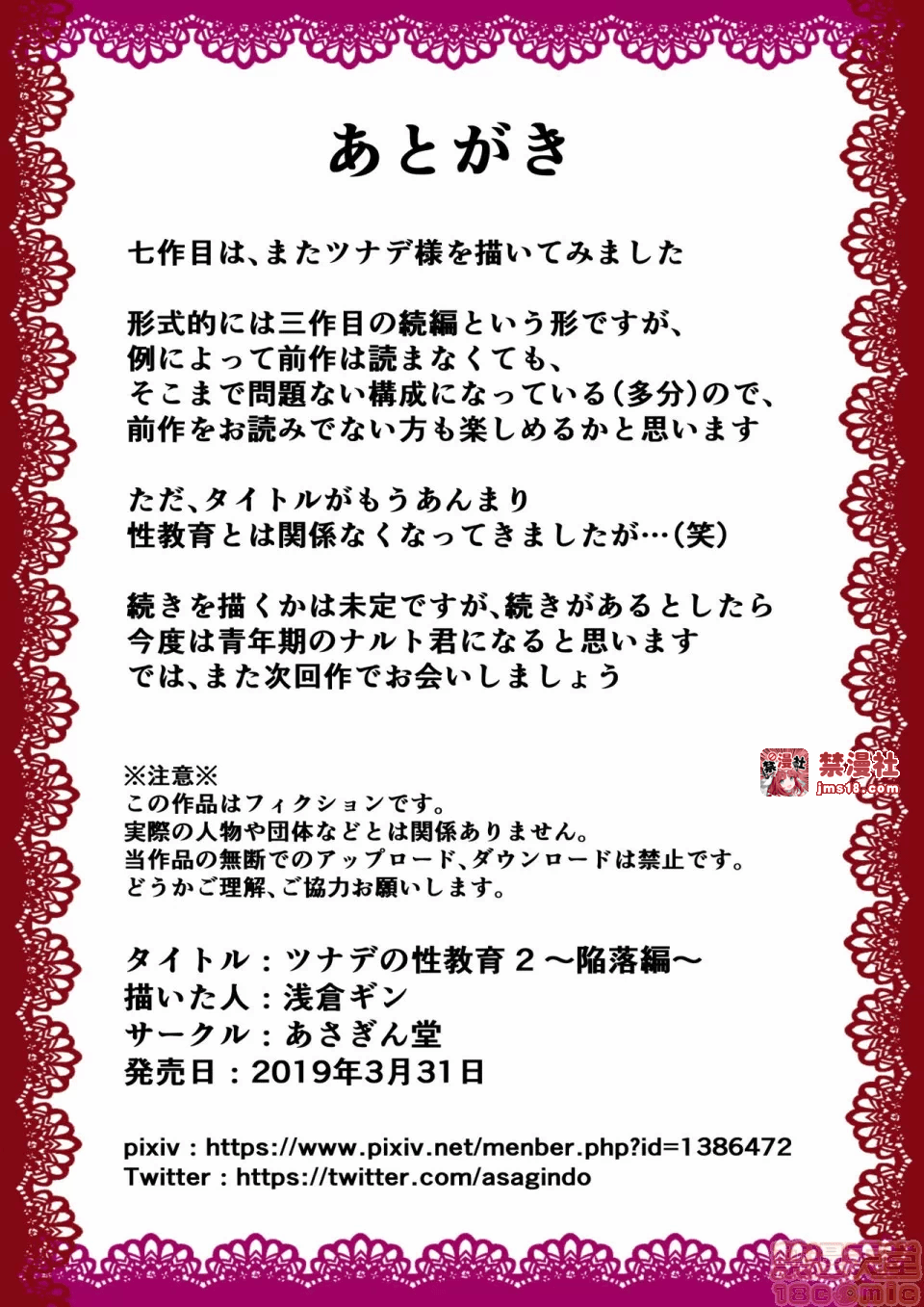 第一话 第 31 页