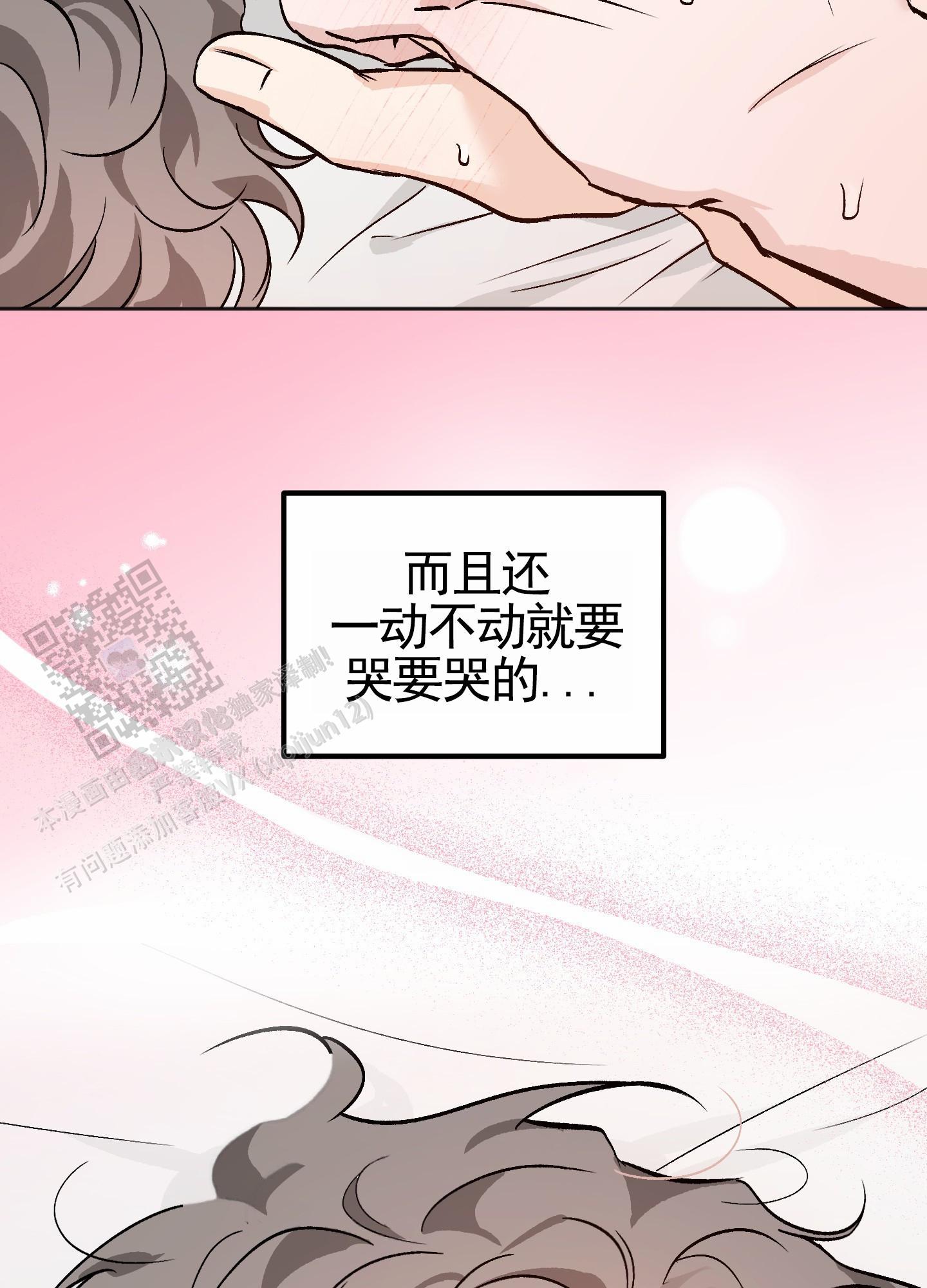 第11话 还不够 第 38 页