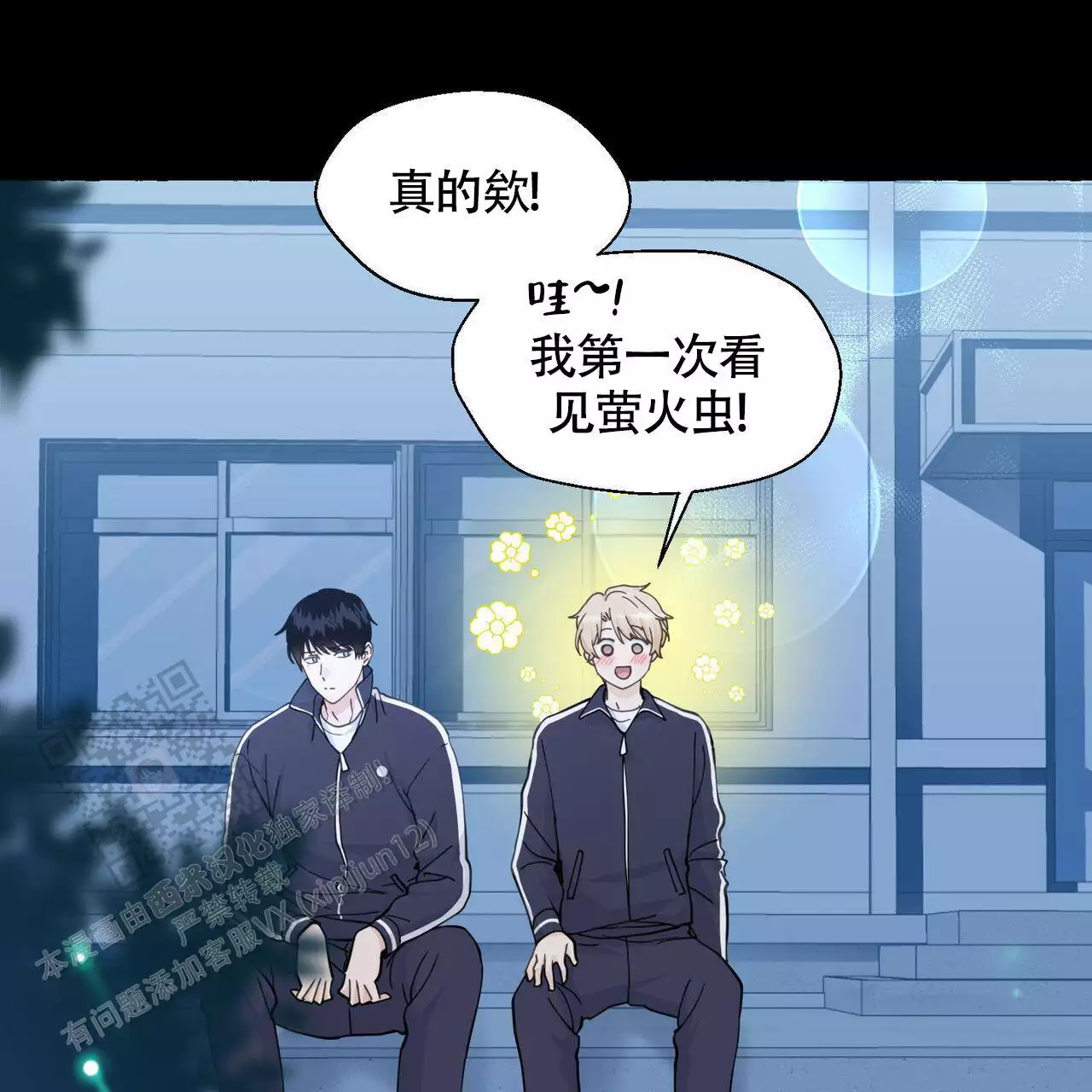 第144话 拿回来 第 18 页