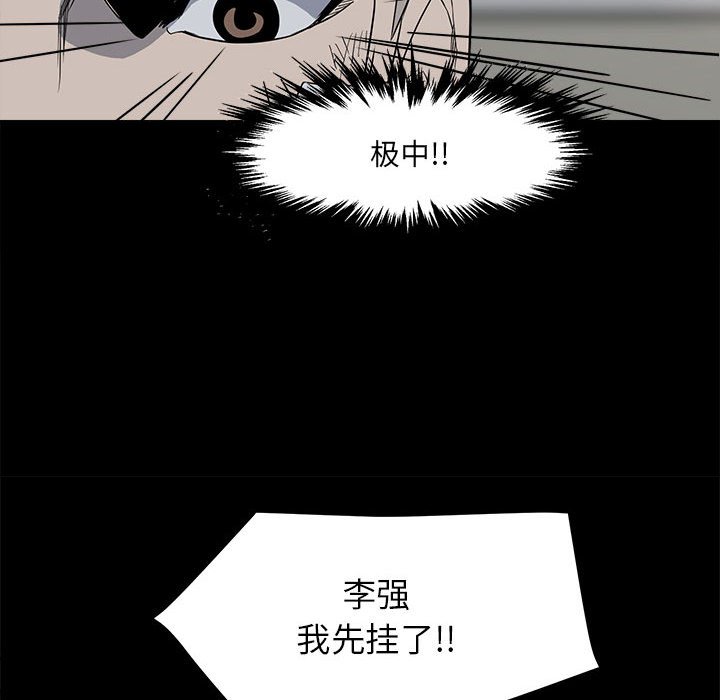 第28话 第 79 页