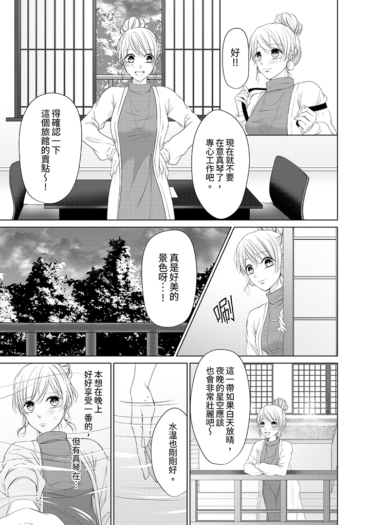 第11话 第 6 页