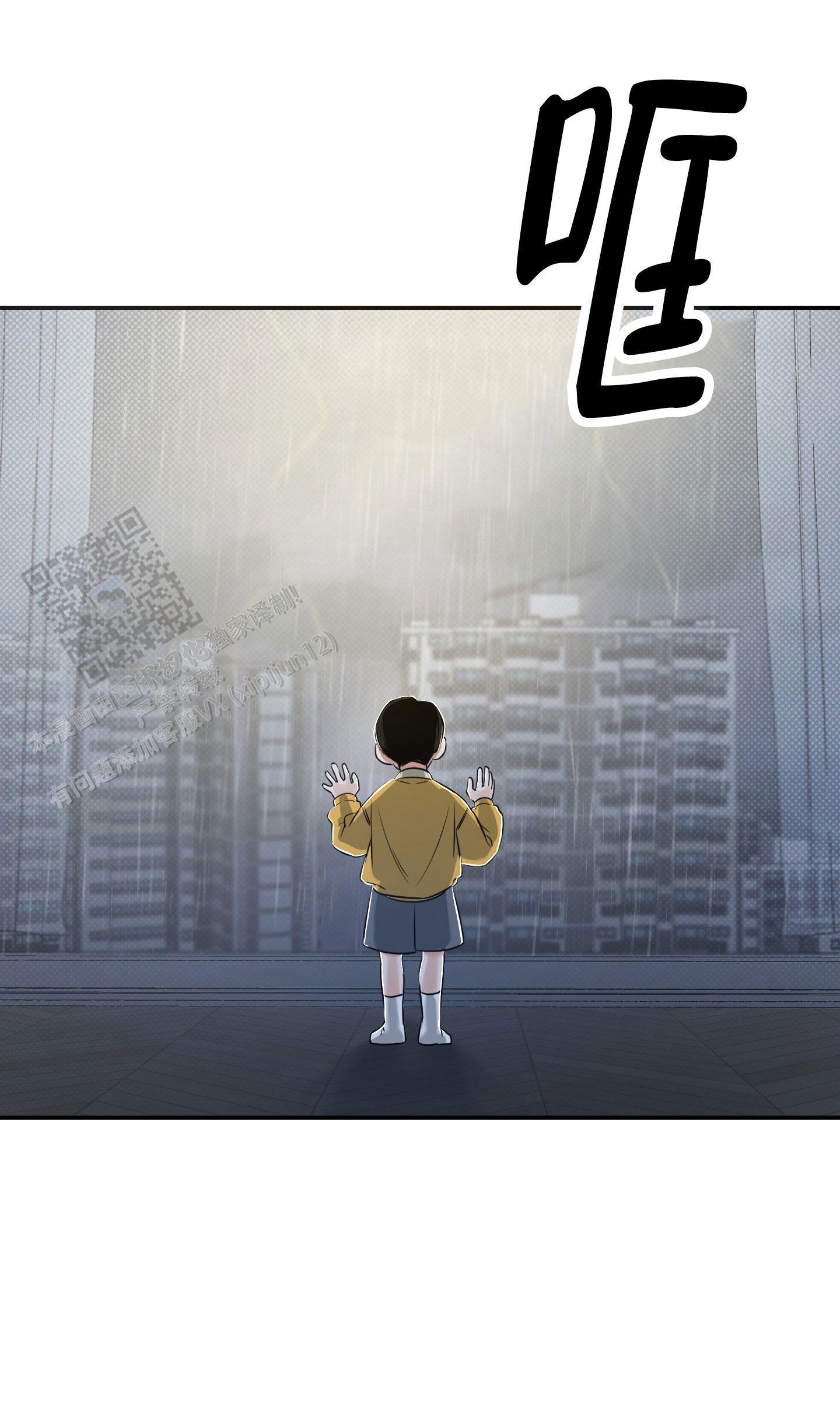 第13话 真的不跟你好了 第 27 页
