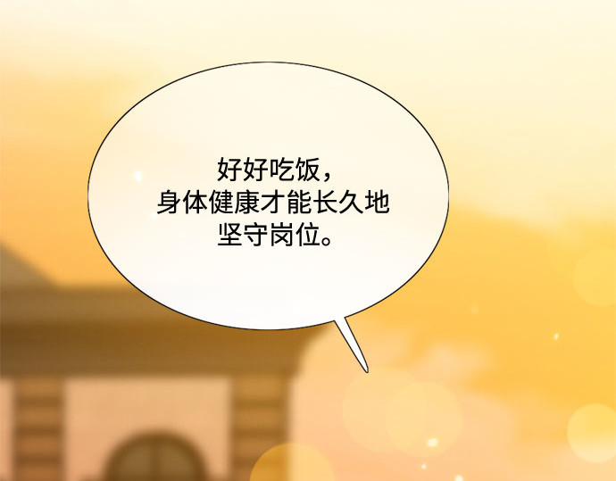 第39话 约会（2） 第 210 页