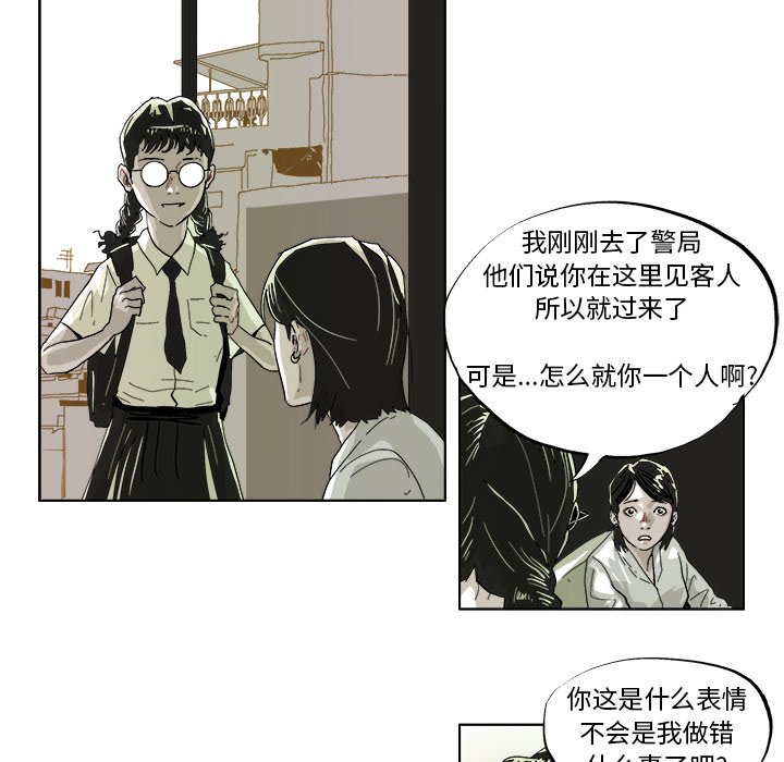 第41话 第 18 页