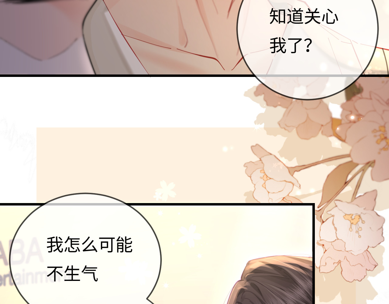 第53话 借戏表白 第 74 页