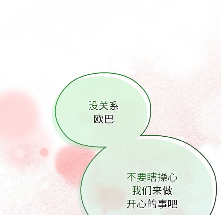 第40话 第 140 页