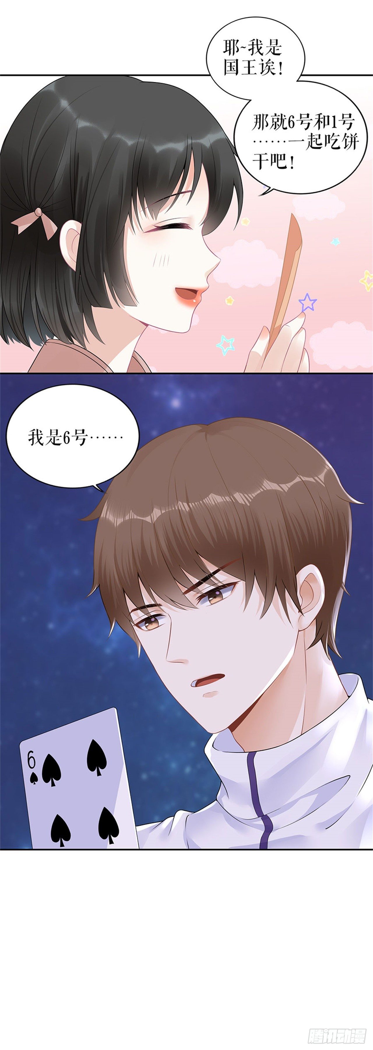 特殊的醒酒方式 第 4 页