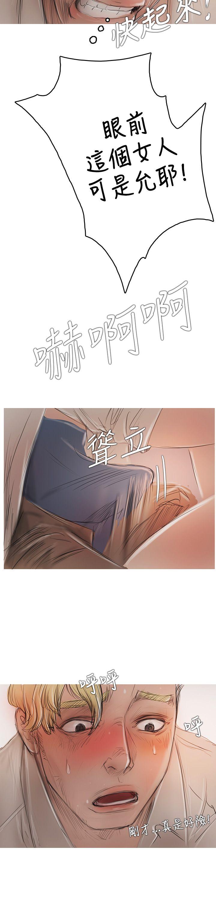 第4话 第 8 页