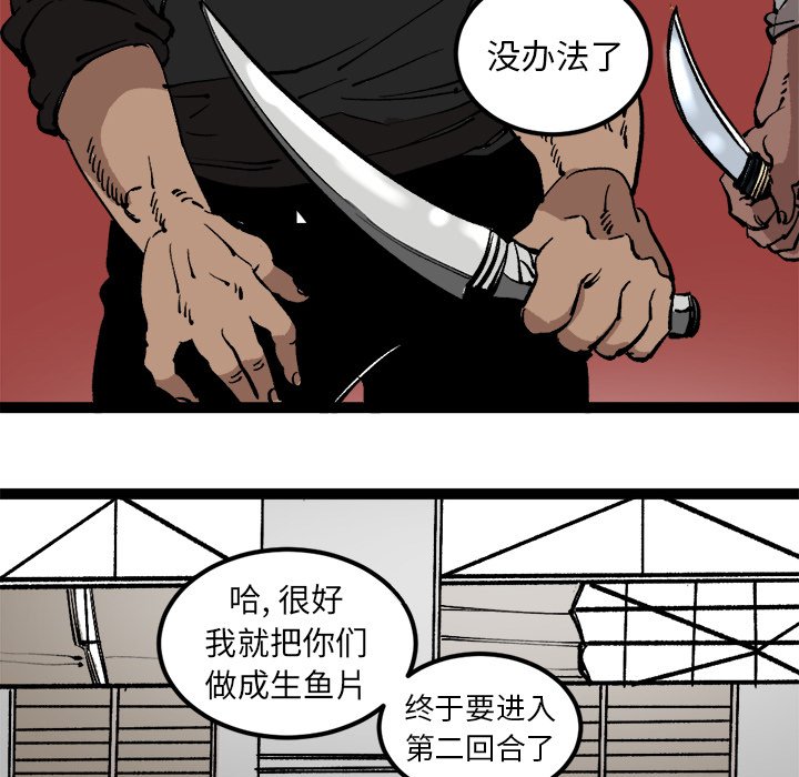 第27话 第 74 页