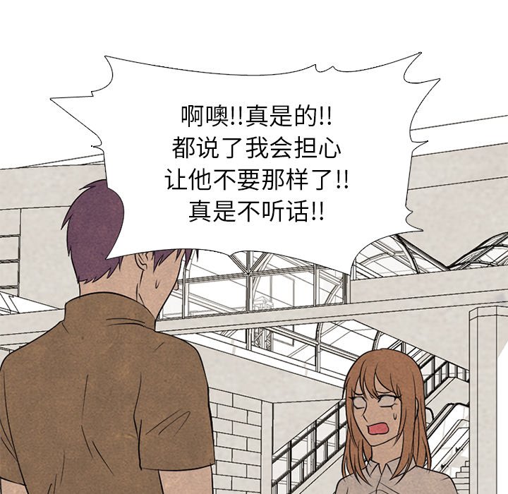 第185话 第 100 页