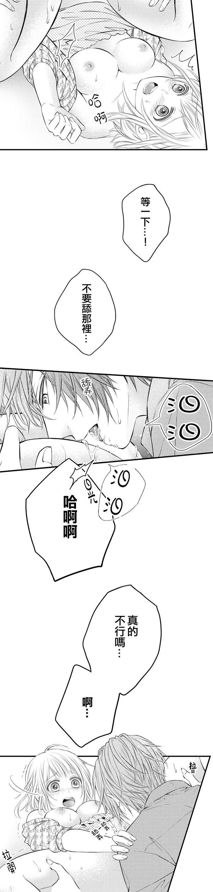 第16话 最终话 第 15 页