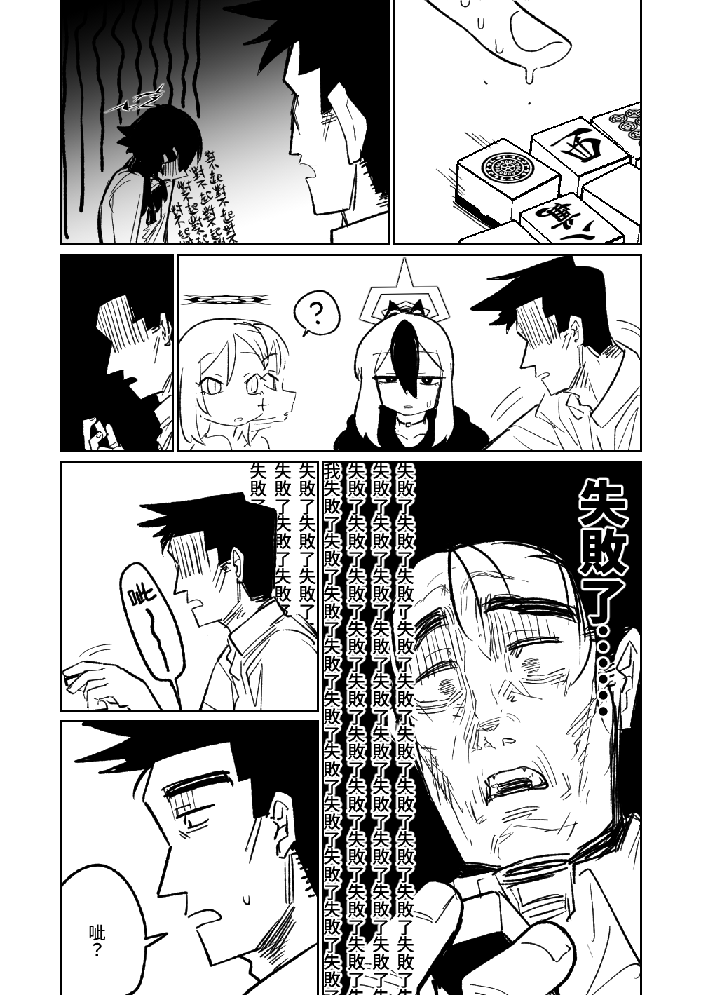 第1话 第 43 页