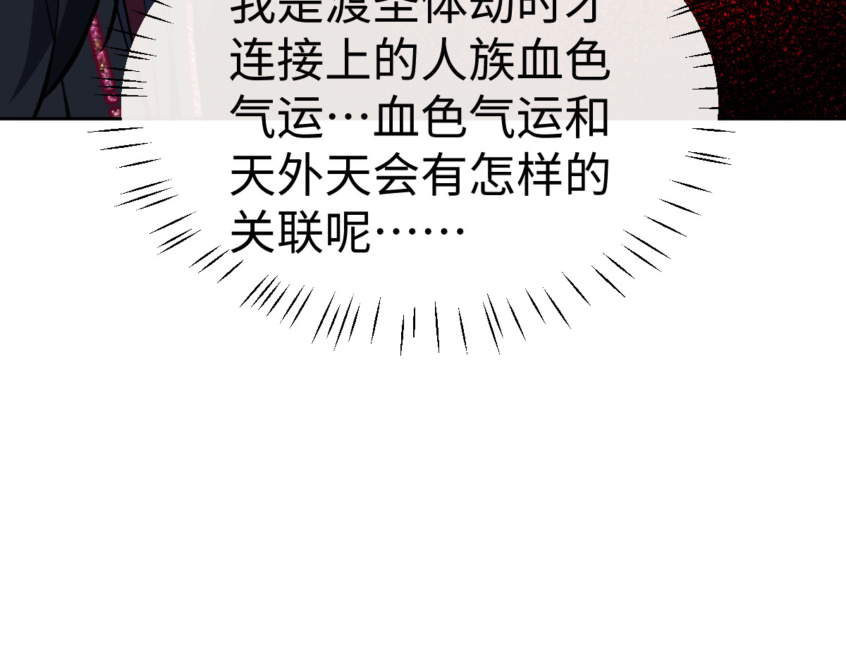 第60话 洛姐姐还是洛姨？ 第 172 页