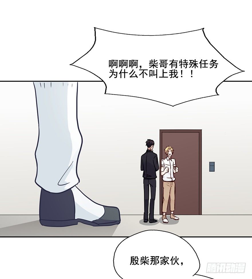 84 你不觉得这趟电梯太长了吗 第 7 页