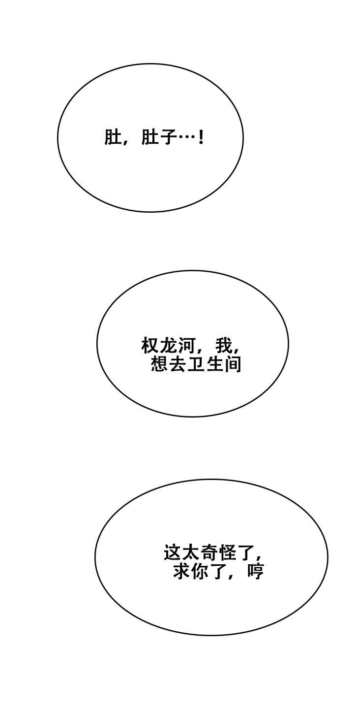 第6话 第6话 第 9 页