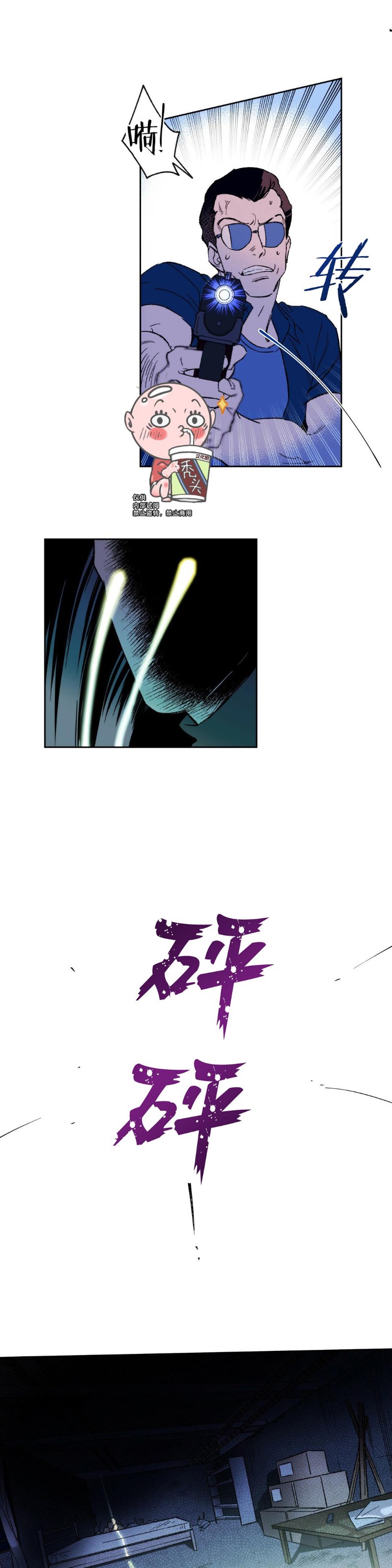 第01话 第 8 页