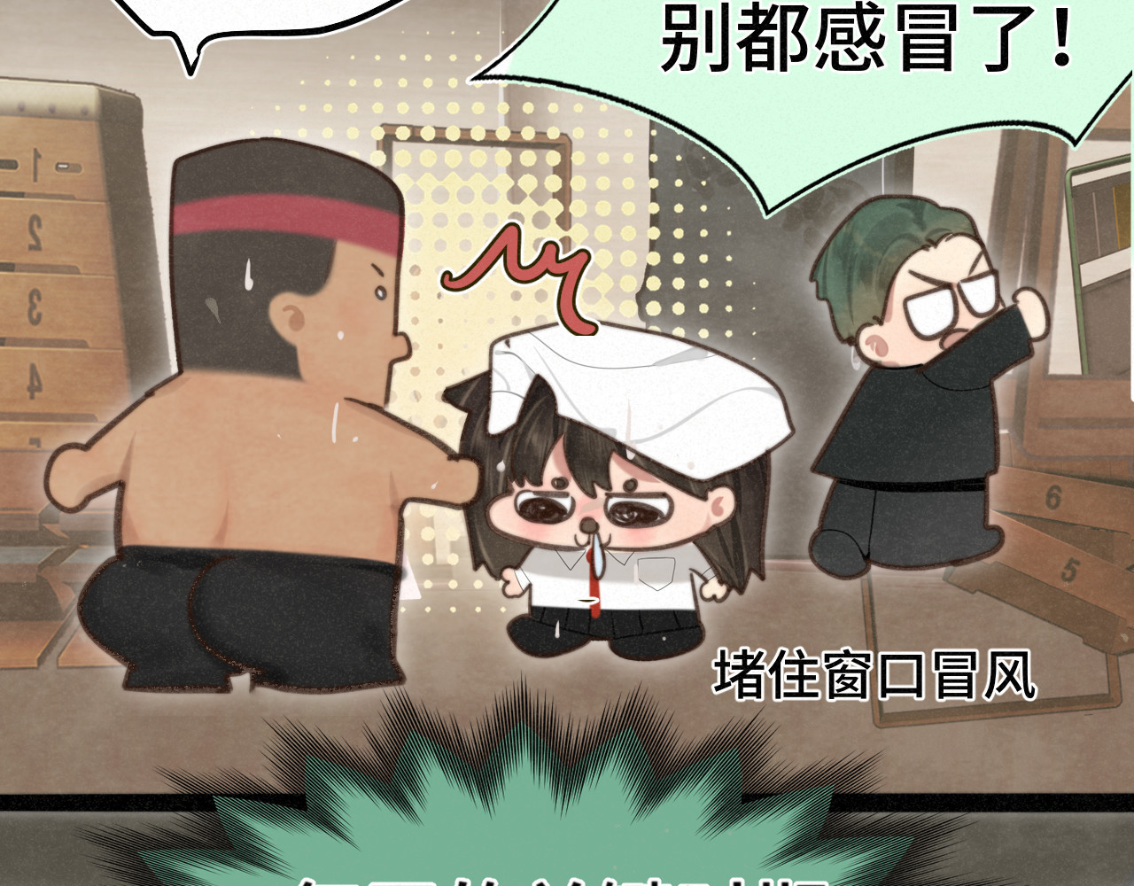 111考砸了也不要躲起来哭 第 110 页