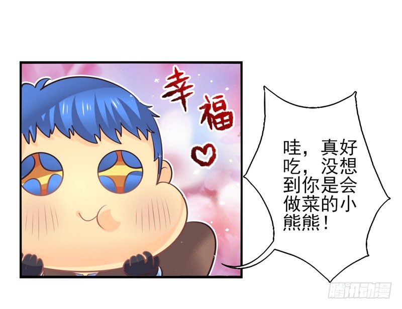第65话：时光面具04 第 12 页