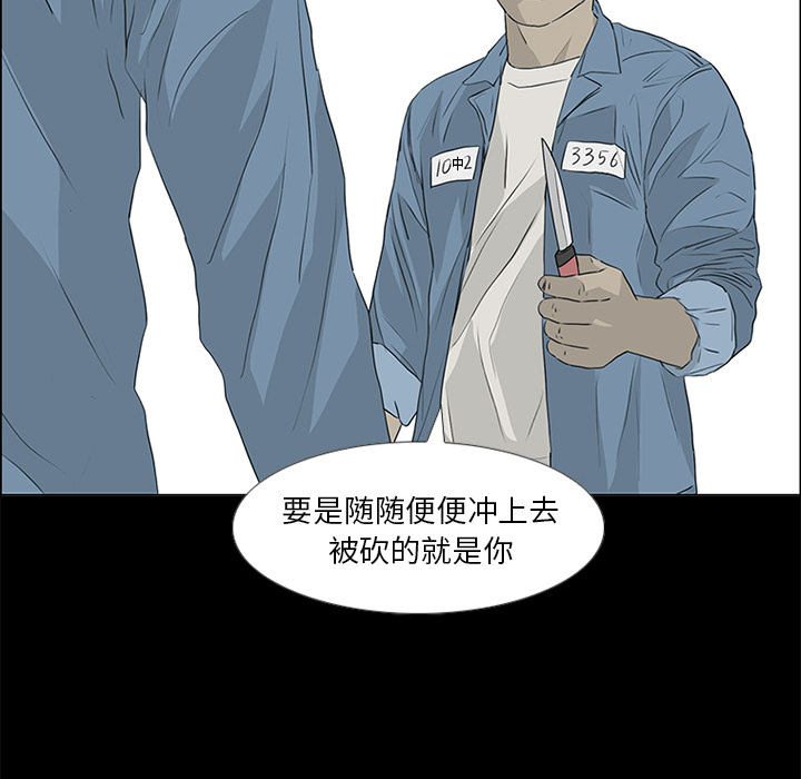 第52话 第 56 页