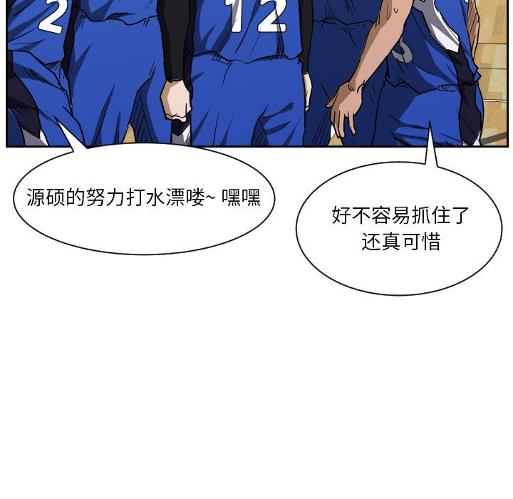 第81话 第 92 页