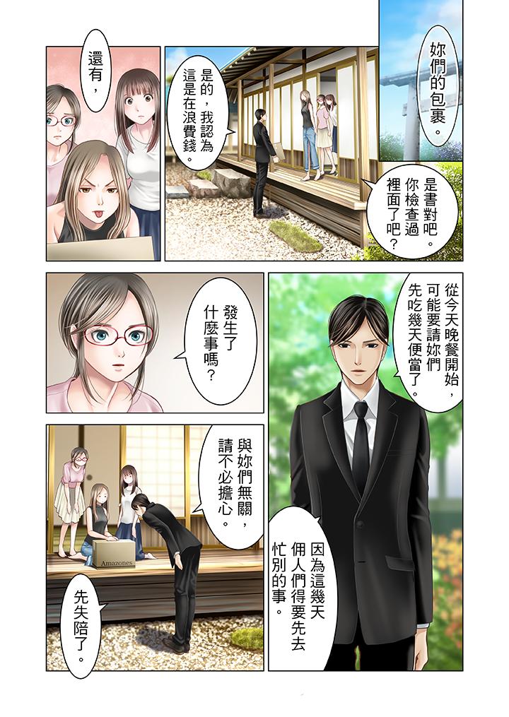 第16话 第 4 页