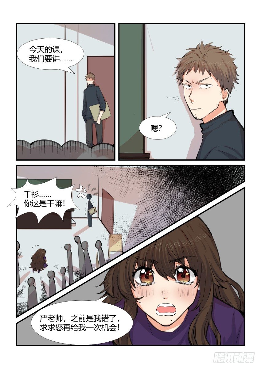 第四十五话 第 8 页