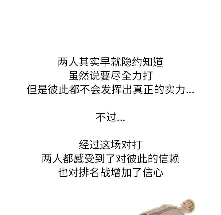 第163话 第 67 页