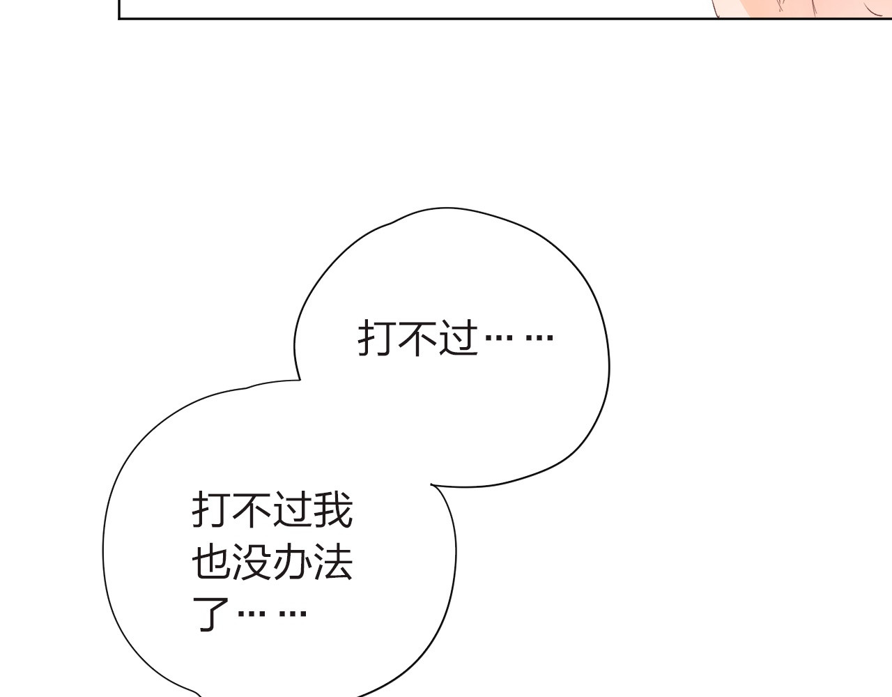 第27话 有我在 第 88 页