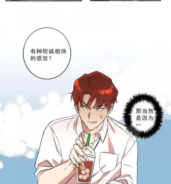 第15话 第15话 第 23 页
