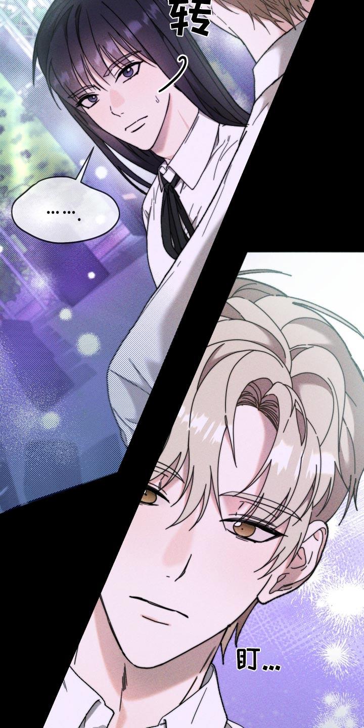 第33话 领奖 第 6 页