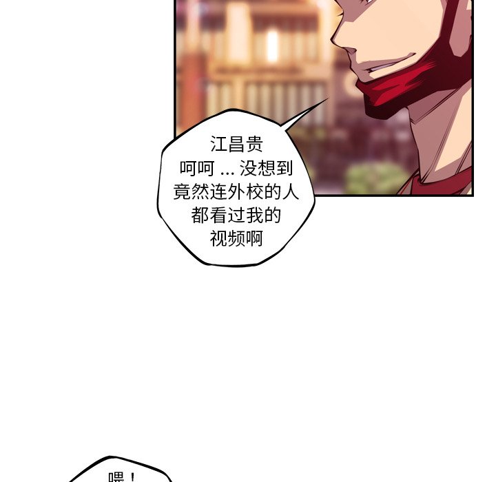 第161话 第 66 页