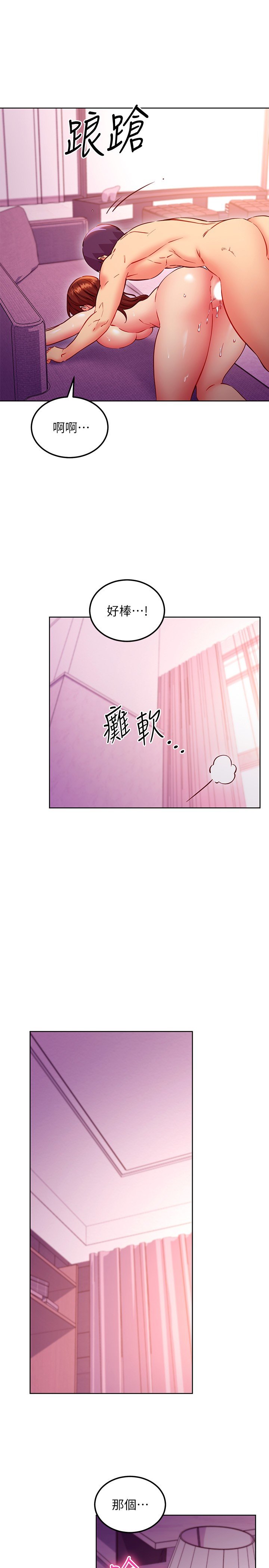 第138话 - 洒下满满的种子 第 20 页