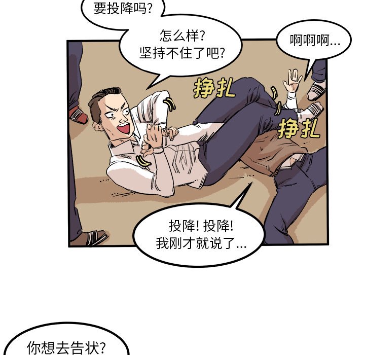 第5话 第 58 页